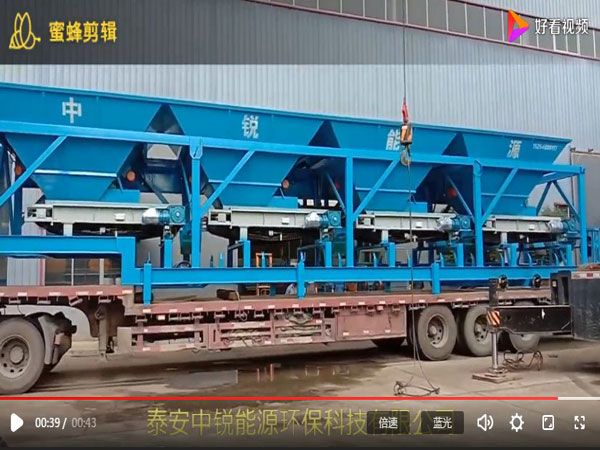 泰安中銳能源配煤機(jī)發(fā)貨現(xiàn)場