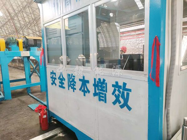 混煤機